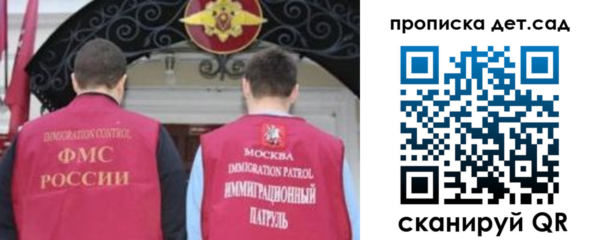 временная регистрация для школы в Свирске