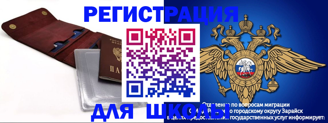 временная прописка в Свирске