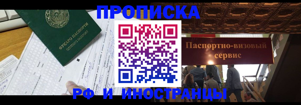 временная регистрация собственник в Свирске