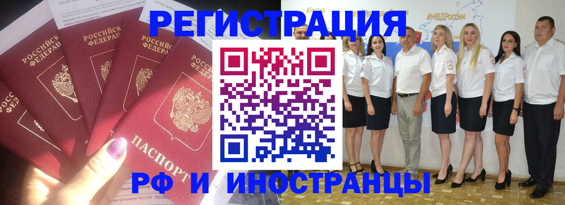 прописка паспорт в Свирске
