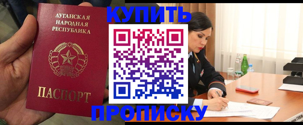 временная регистрация недорого в Свирске