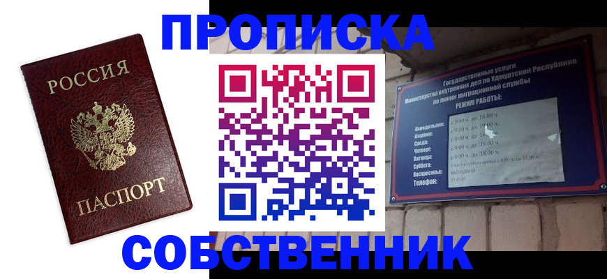 временная регистрация поиск в Свирске