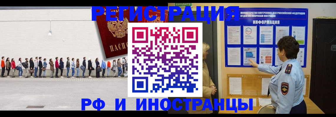 временная регистрация законно в Свирске