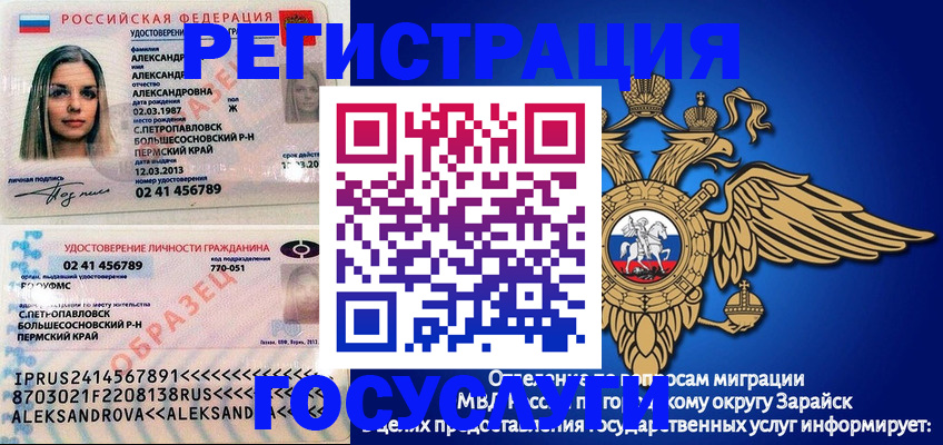 прописка в квартире в Свирске