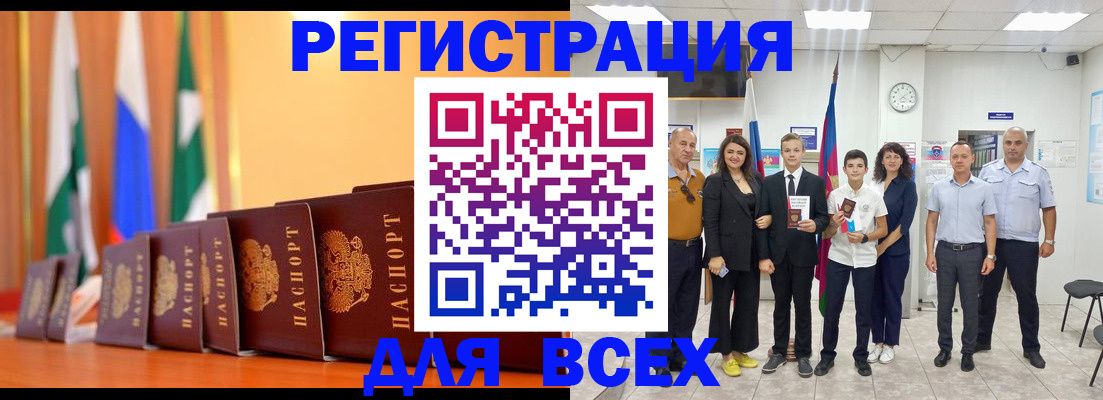 временная регистрация госуслуги в Свирске