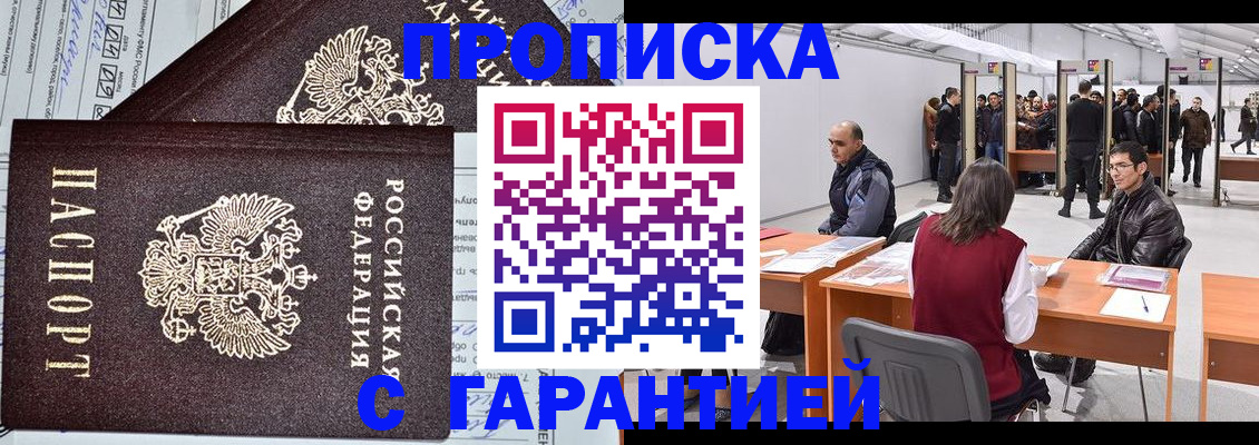 временная регистрация законно в Свирске